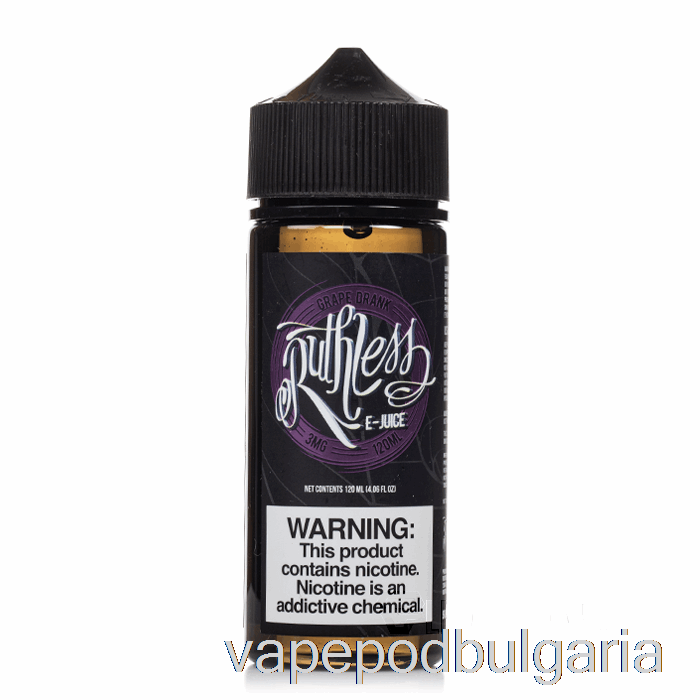 Vape Bulgaria Grape Drank - безпощадна пара - 120ml 0mg